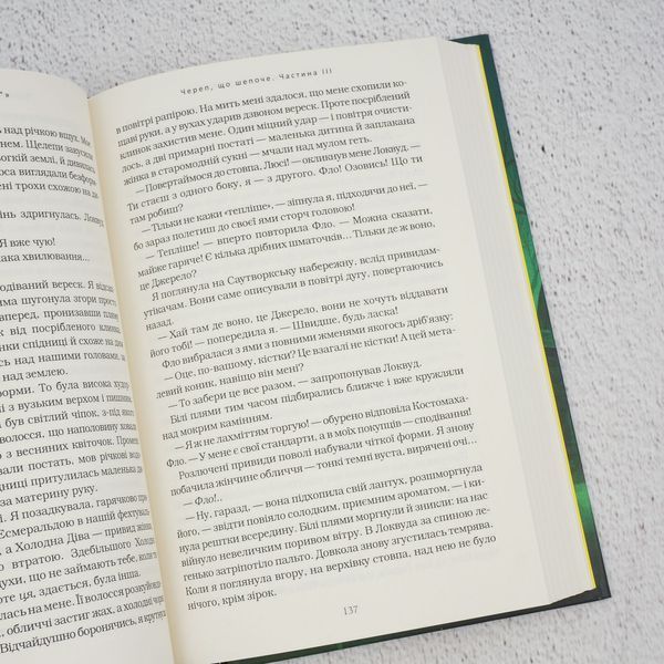 Агентство "Локвуд и Ко": шепчущий череп. книга в магазине Sylarozumu.com.ua