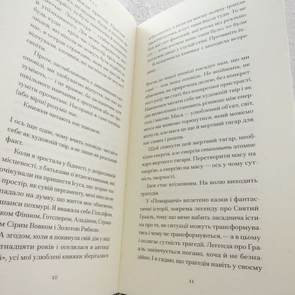 Книга Помаранчі &mdash; не єдині фрукти купити в інтернет-магазині Sylarozumu.com.ua