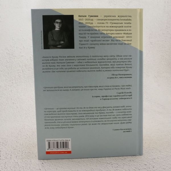 Потерянный остров книга в магазине Sylarozumu.com.ua