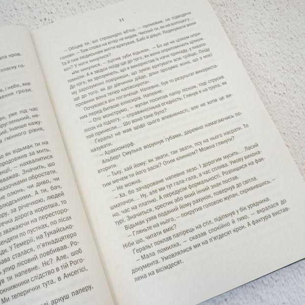 Сезон гроз Ведьмак 8 книга в магазине Sylarozumu.com.ua