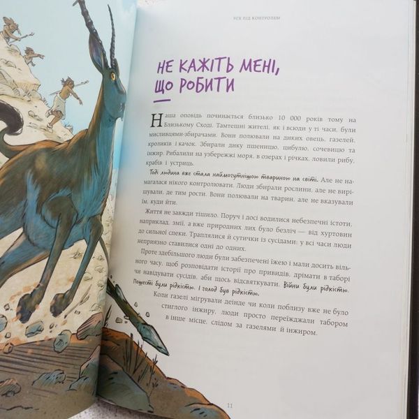 Безудержны мы. Том 2. Почему мир несправедлив книга в магазине Sylarozumu.com.ua