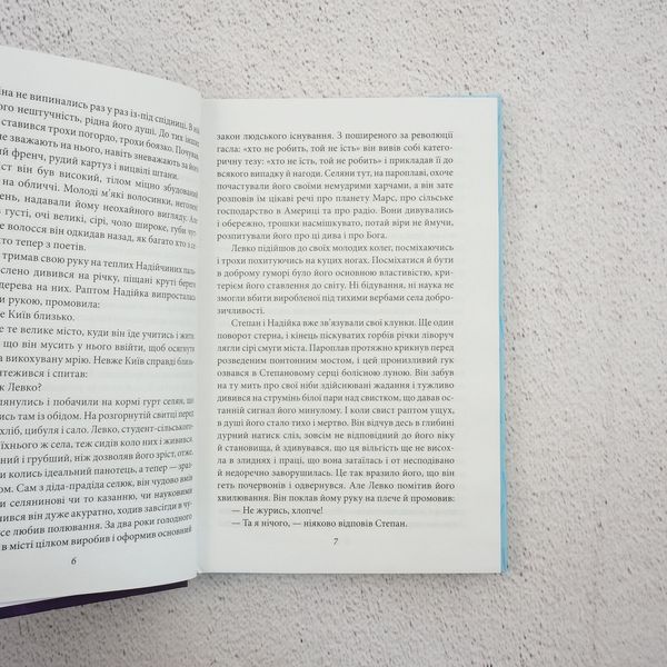 Книга Місто купити в інтернет-магазині Sylarozumu.com.ua