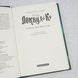 Агенція "Локвуд і Ко": Череп, що шепоче книга і фото сторінок від інтернет-магазину Sylarozumu.com.ua