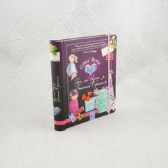 Girls’ Book. Идеи, которые следует воплотить в жизнь! книга в магазине Sylarozumu.com.ua