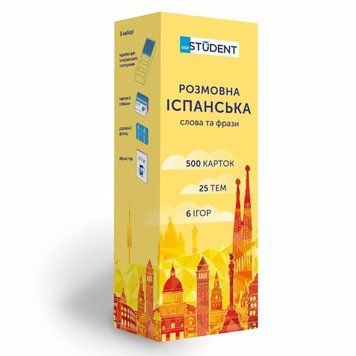 Картки для вивчення іспанської мови настільна гра &mdash; що в комплекті | Sylarozumu.com.ua