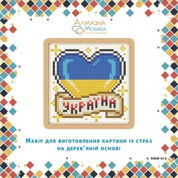 Фото Картина стразами Сердце Украина ТМ Алмазная мозаика (DMW-013, Без подрамника) от интернет-магазина рукоделия Sylarozumu.com.ua