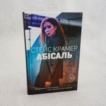 Ависаль книга в магазине Sylarozumu.com.ua