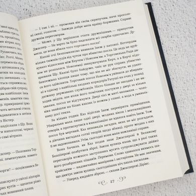 Шестерка воронов книга в магазине Sylarozumu.com.ua