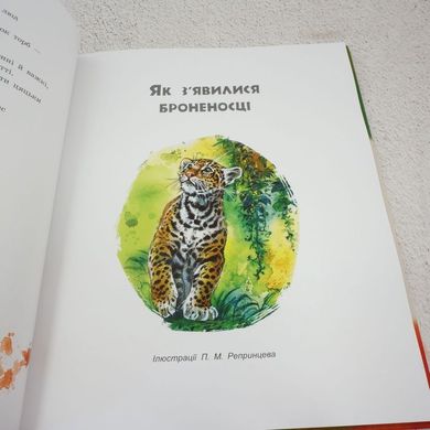 Казки далеких країн книга в інтернет-магазині Sylarozumu.com.ua