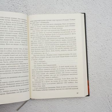 Психо ІІ книга в інтернет-магазині Sylarozumu.com.ua