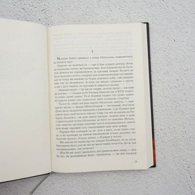 Психо II книга в магазине Sylarozumu.com.ua