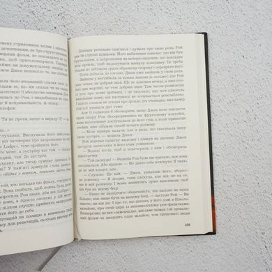 Психо ІІ книга в інтернет-магазині Sylarozumu.com.ua