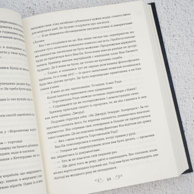 Шістка воронів книга в інтернет-магазині Sylarozumu.com.ua