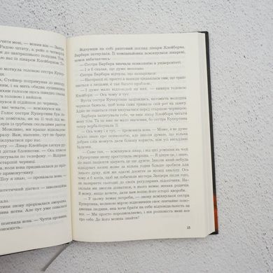 Психо II книга в магазине Sylarozumu.com.ua