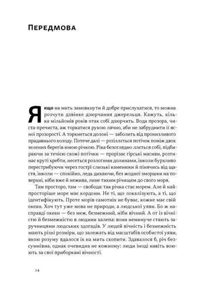 Книга Як дерево над водними потоками. Філософія стійкості купити в інтернет-магазині Sylarozumu.com.ua