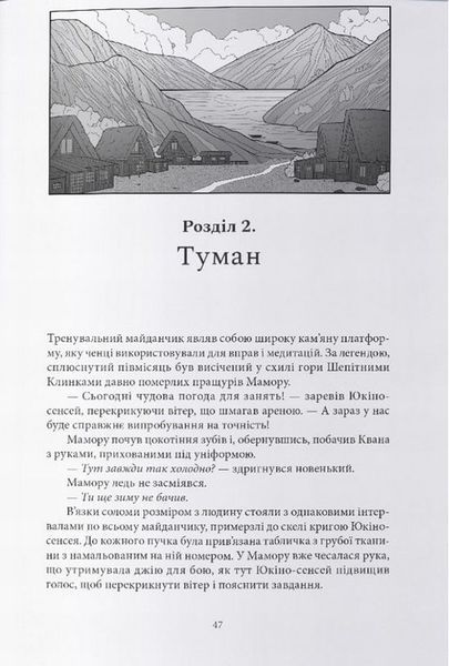 Книга Меч Кайґену купити в інтернет-магазині Sylarozumu.com.ua