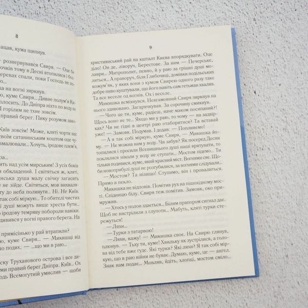 Книга Рай. центр купити в інтернет-магазині Sylarozumu.com.ua