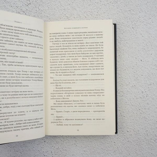 Ависаль книга в магазине Sylarozumu.com.ua