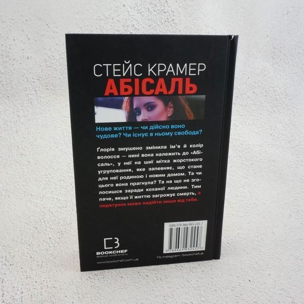 Ависаль книга в магазине Sylarozumu.com.ua