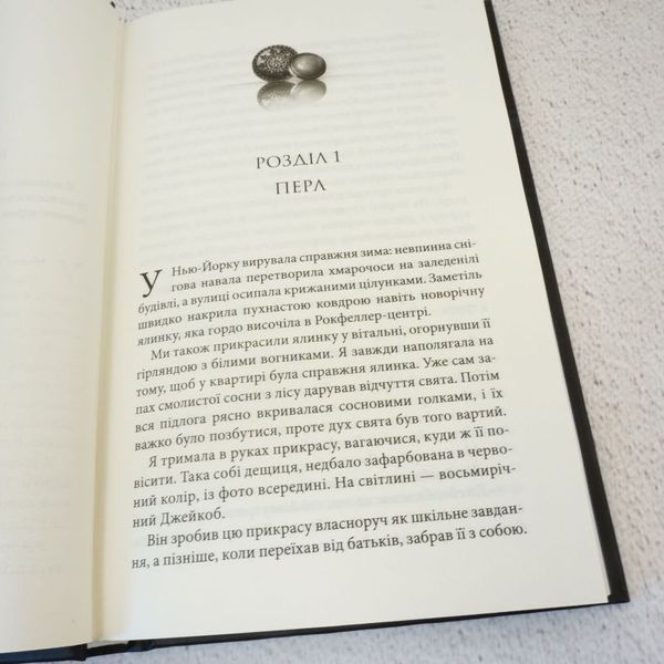 Книга Ґудзики та мереживо (1 частина) купити в інтернет-магазині Sylarozumu.com.ua