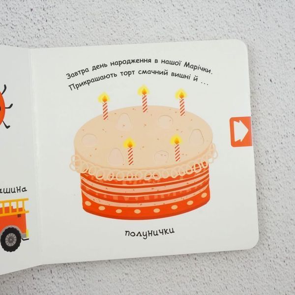 Книга Яскраві кольори. Сторінки-цікавинки купити в інтернет-магазині Sylarozumu.com.ua