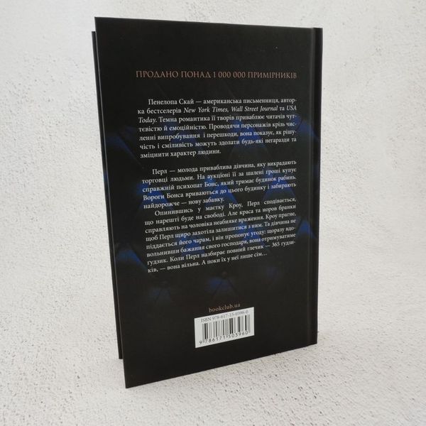 Книга Ґудзики та мереживо (1 частина) купити в інтернет-магазині Sylarozumu.com.ua