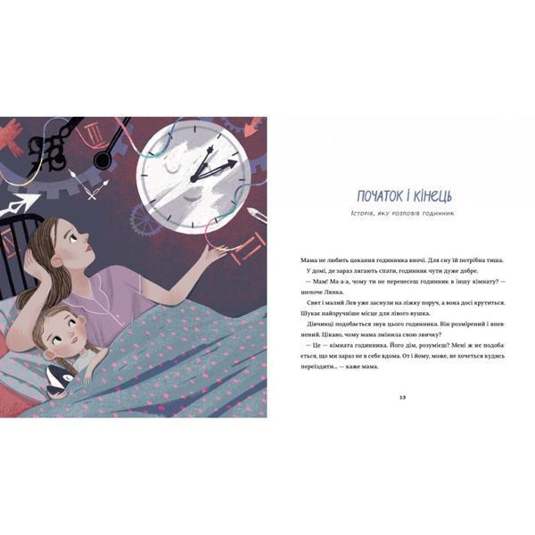 Книга Таємні історії маленьких і великих перемог купити в інтернет-магазині Sylarozumu.com.ua