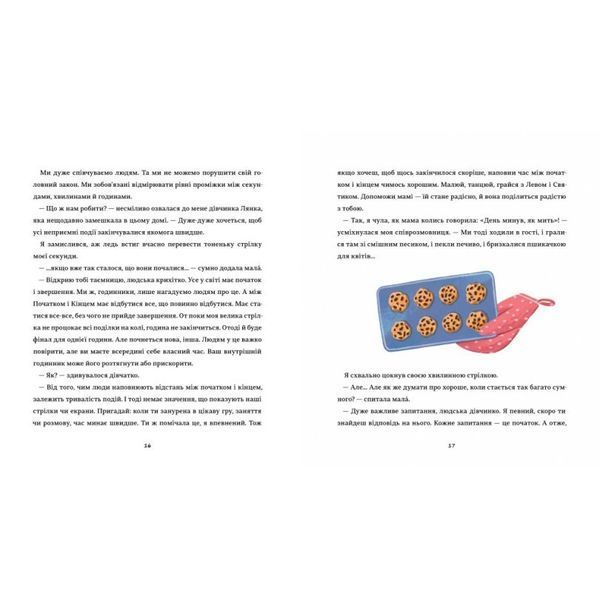 Книга Таємні історії маленьких і великих перемог купити в інтернет-магазині Sylarozumu.com.ua