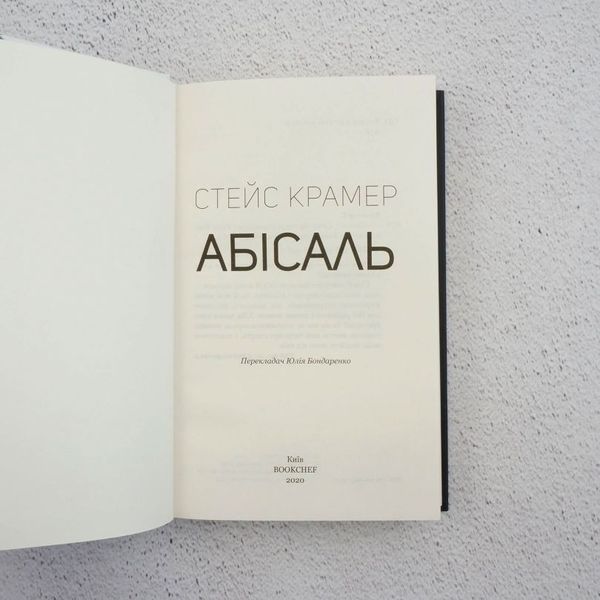 Ависаль книга в магазине Sylarozumu.com.ua