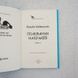 Книга Пригоди кота-детектива. Книга 3. Полювання на крадіїв і фото від інтернет-магазину Sylarozumu.com.ua