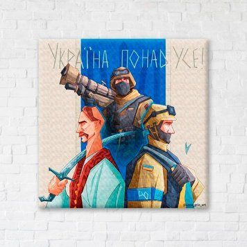 Постер Украина победит! &copy;Гринченко Анастасия (CN53099M) BrushMe