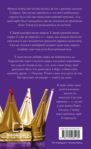 Влечение. Жажда 6 книга в магазине Sylarozumu.com.ua