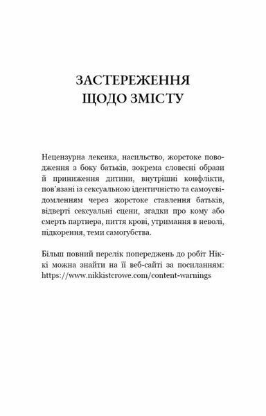 Пожиратель тьмы книга в магазине Sylarozumu.com.ua