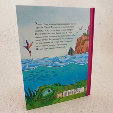 Соревнования по плаванию. Друзья-динозаврики книга в магазине Sylarozumu.com.ua