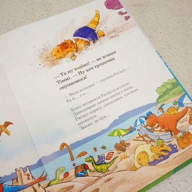 Змагання з плавання. Друзяки-динозаврики книга в інтернет-магазині Sylarozumu.com.ua