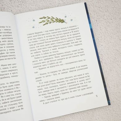 Тайна Скрытого острова книга в магазине Sylarozumu.com.ua