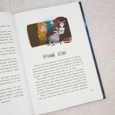 Тайна Скрытого острова книга в магазине Sylarozumu.com.ua