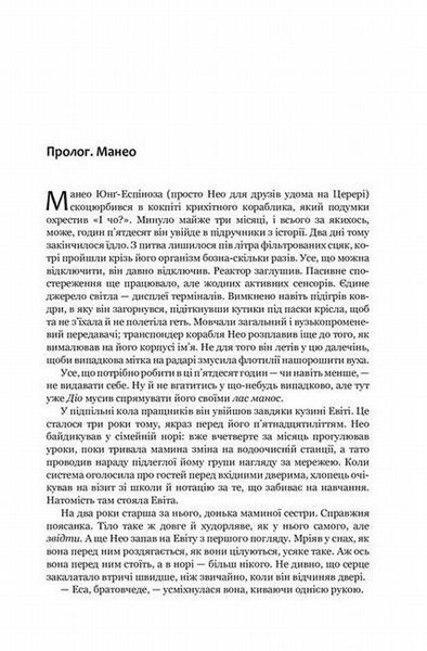 Ворота Абаддона. Экспансия 3 книга в магазине Sylarozumu.com.ua