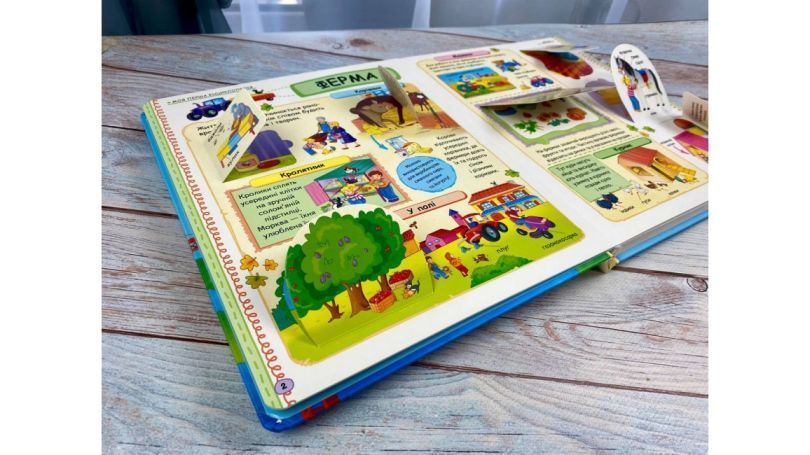 Моя первая энциклопедия 82 окошка книга в магазине Sylarozumu.com.ua