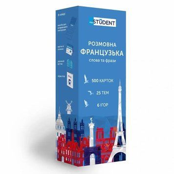 Картки для вивчення французької мови настільна гра &mdash; що в комплекті | Sylarozumu.com.ua