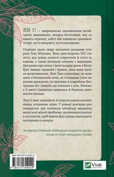 Женский круг Тани книга в магазине Sylarozumu.com.ua