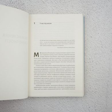 Самотність. Сила людських стосунків книга в інтернет-магазині Sylarozumu.com.ua