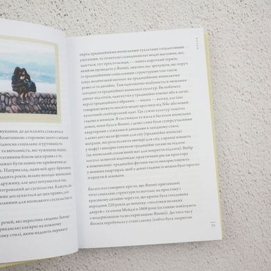 Книга Кайдзен. Японський підхід до поступової зміни звичок книга в інтернет-магазині Sylarozumu.com.ua