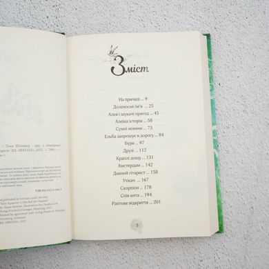 Алея — дівчина води. Книга 1. Поклик глибин книга в інтернет-магазині Sylarozumu.com.ua