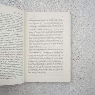 Одиночество. Сила человеческих отношений книга в магазине Sylarozumu.com.ua