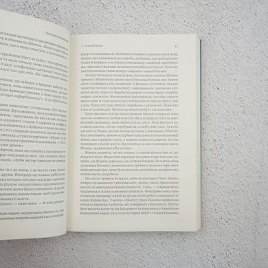 Самотність. Сила людських стосунків книга в інтернет-магазині Sylarozumu.com.ua
