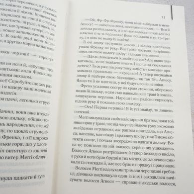 Ті, що співають у терні книга в інтернет-магазині Sylarozumu.com.ua