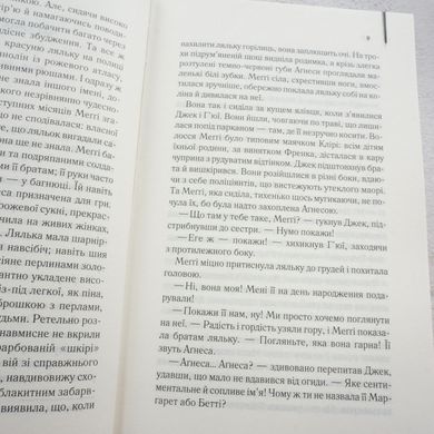 Ті, що співають у терні книга в інтернет-магазині Sylarozumu.com.ua