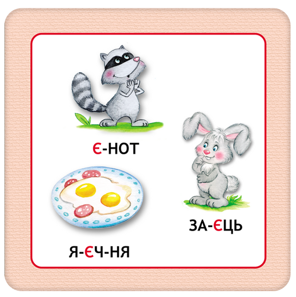 Алфавит в карточках "Читайка" книга в магазине Sylarozumu.com.ua