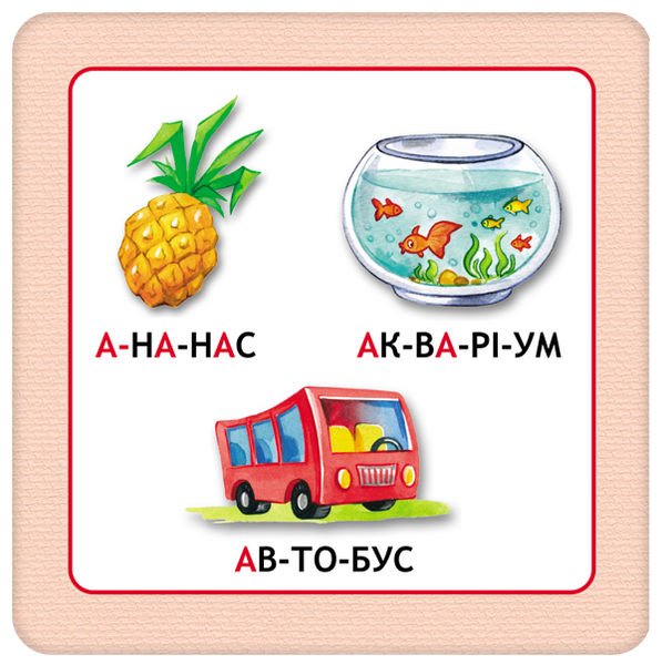 Алфавит в карточках "Читайка" книга в магазине Sylarozumu.com.ua